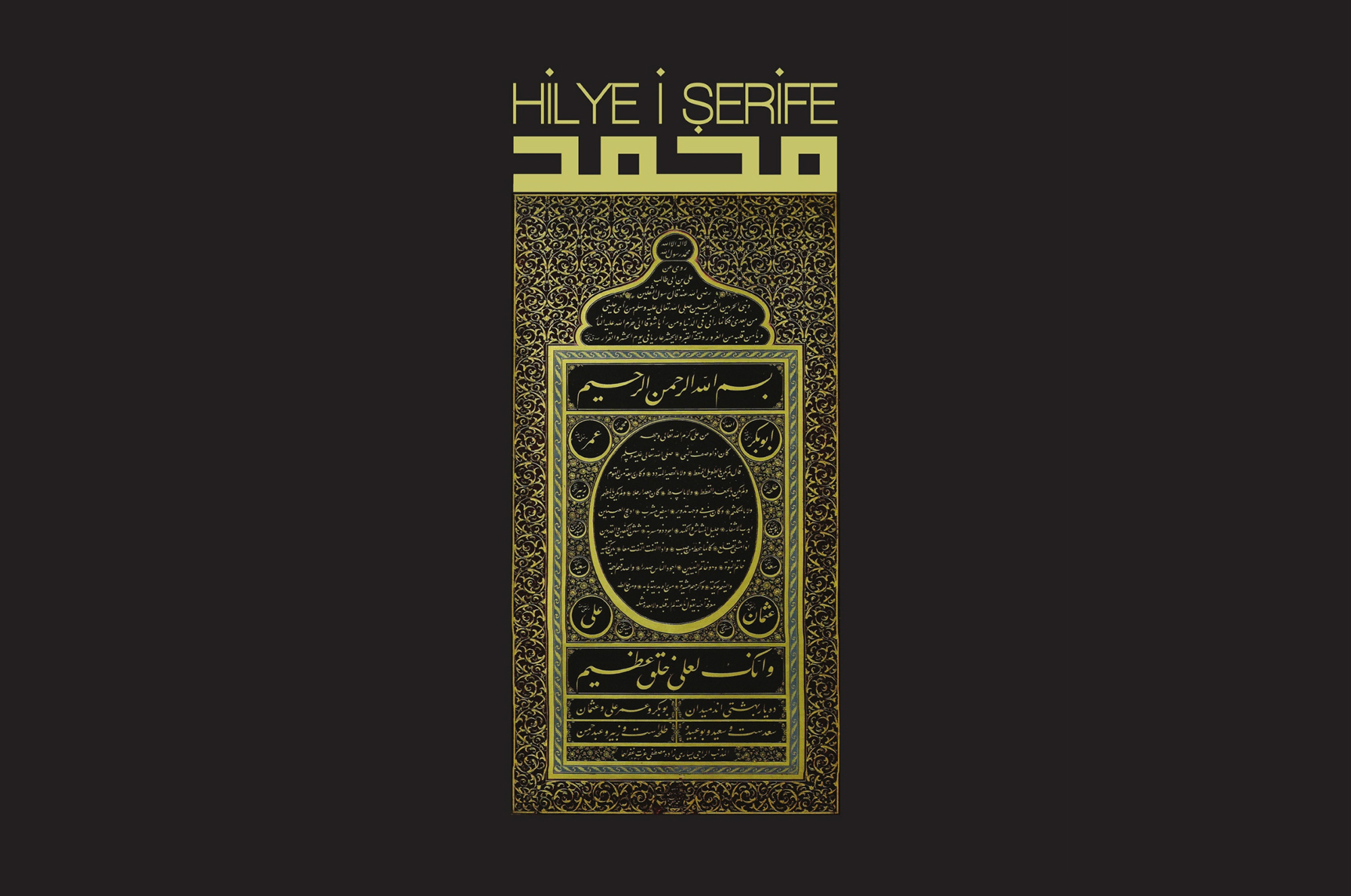 Hilye-i Şerif