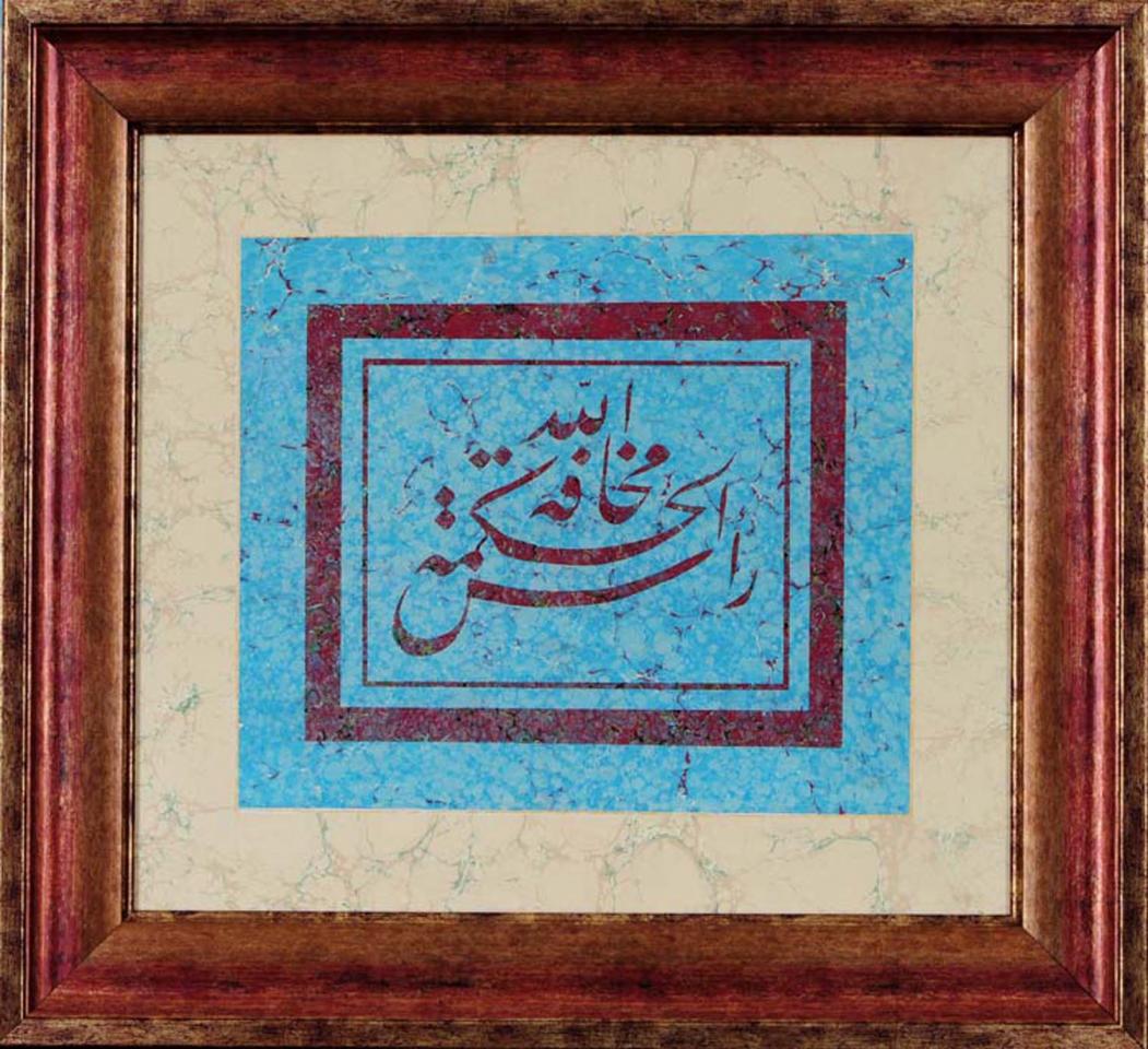 Eser 18