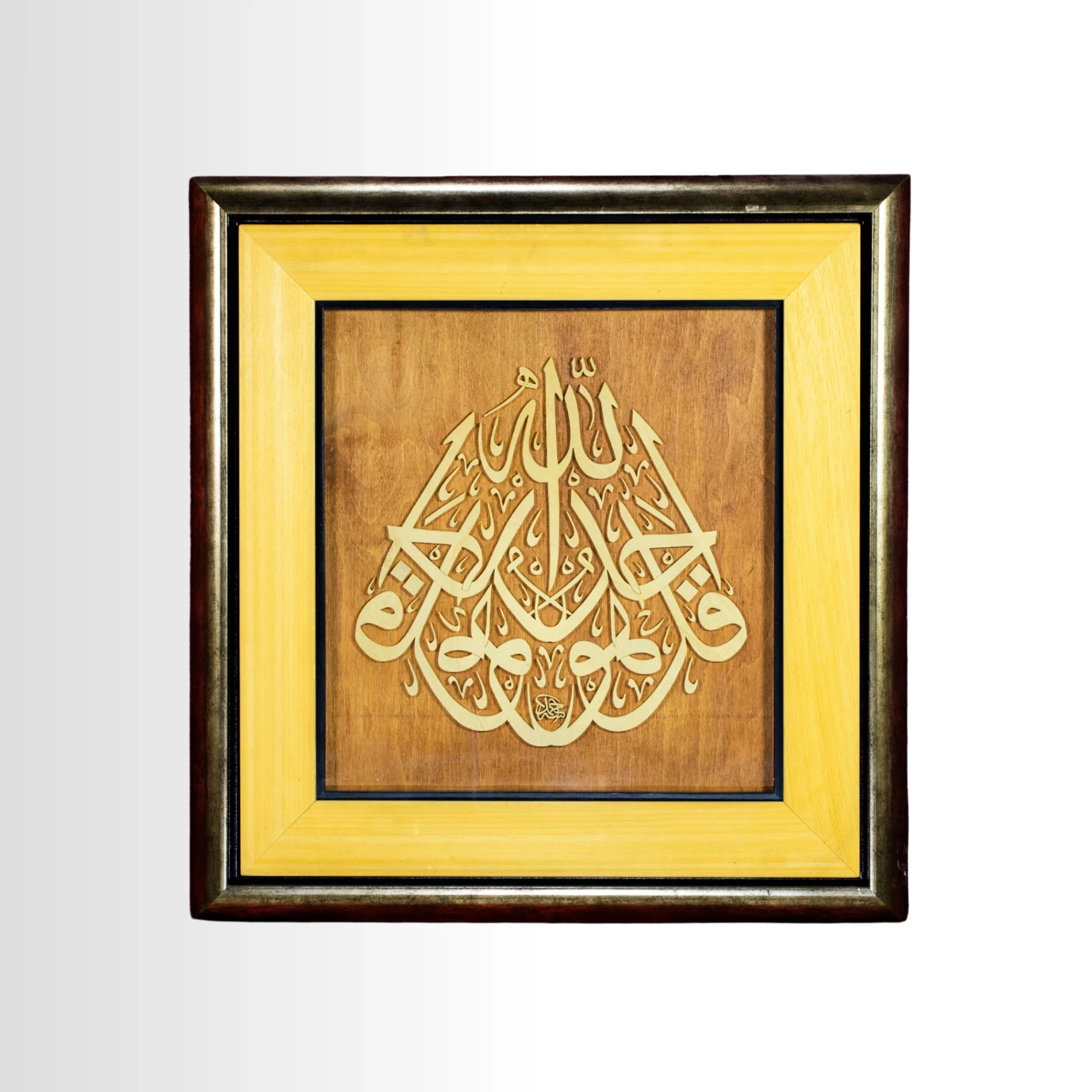 De Ki Allah Birdir Levha