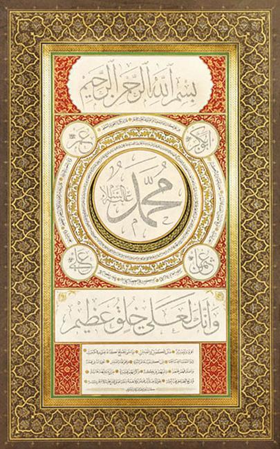 HİLYE-İ ŞERÃŽFEâ€™NİN DİNÃŽ, EDEBÃŽ VE ESTETİK BOYUTLARI