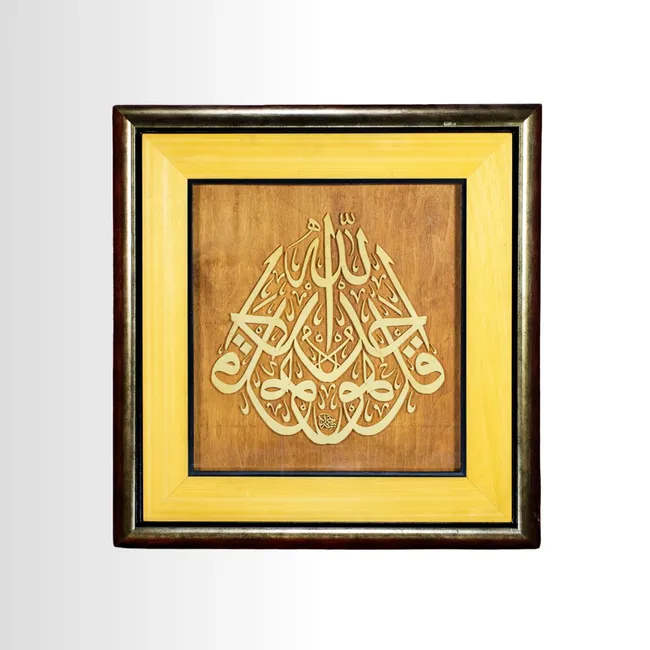 De Ki Allah Birdir Levha